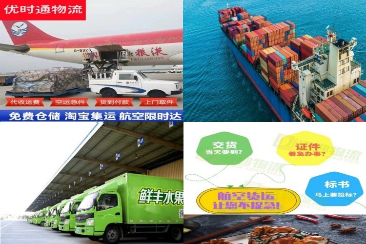 龙山到葡萄牙航空货运公司-龙山到葡萄牙物流专线